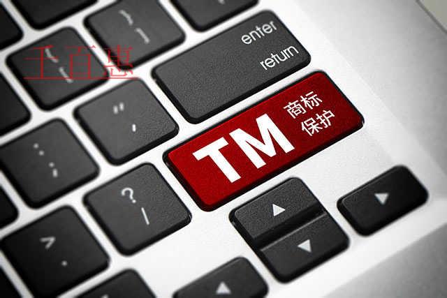 找代辦公司注冊商標的優(yōu)勢-千百惠小編講講