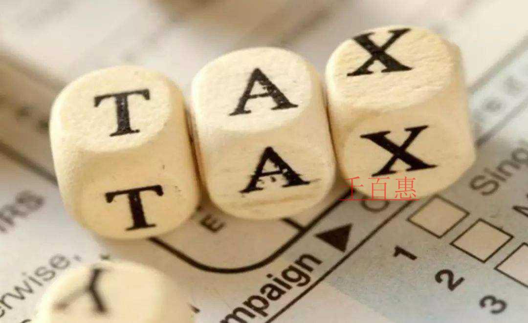 熱點(diǎn)問題：增值稅小規(guī)模納稅人減征地方稅種和附加政策