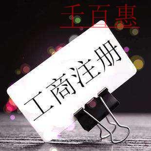 千百惠小編解答:工商注冊個體戶和公司哪個好