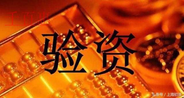 千百惠小編講講：公司驗(yàn)資的注意事項(xiàng)