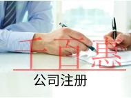 貨運(yùn)公司注冊(cè)的流程及材料有哪些？