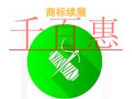 申請(qǐng)商標(biāo)續(xù)展要注意的法律規(guī)定?在哪里申請(qǐng)?