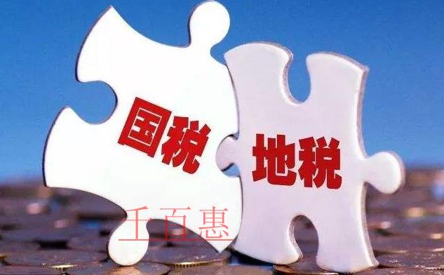國地稅合并后的稅收征管及風(fēng)險(xiǎn)防范