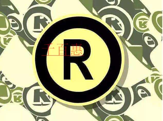 千百惠小編講講：為什么說商標(biāo)查詢可以提高注冊(cè)商標(biāo)的