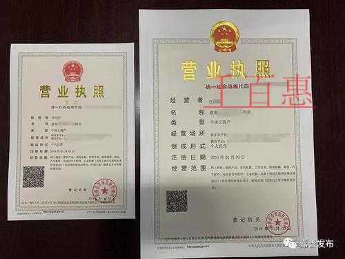 千百惠小編在此整理了:電子商務(wù)營業(yè)執(zhí)照的一些問題