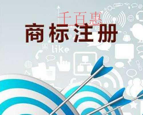 千百惠小編講講：商標(biāo)注冊(cè)可以走加急流程嗎