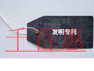 發(fā)明專利的法律風(fēng)險和申請條件?