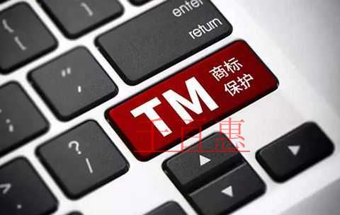 千百惠小編解答:注冊(cè)商標(biāo)前所遇到的問題