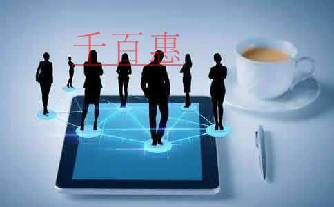 千百惠小編講講：關(guān)于公司注冊(cè)地址的一些問題