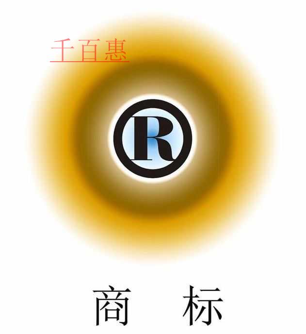 國(guó)內(nèi)注冊(cè)的商標(biāo)在國(guó)外也可使用嗎？