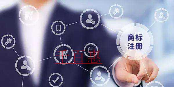 千百惠講講：商標(biāo)注冊(cè)流程