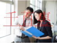 公司名稱變更是否對公司注冊的時(shí)間有要求?辦理手續(xù)的