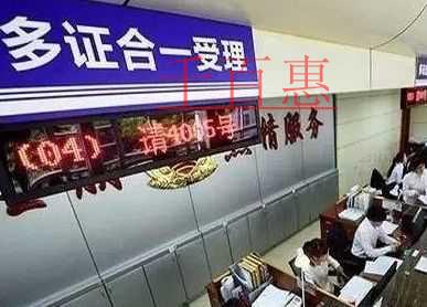 北京整合眾多審批部門 更多企業(yè)將享受營業(yè)執(zhí)照24證