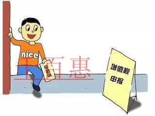 增值稅小規(guī)模納稅人申報(bào)比對(duì)已啟動(dòng),您準(zhǔn)備好了嗎?