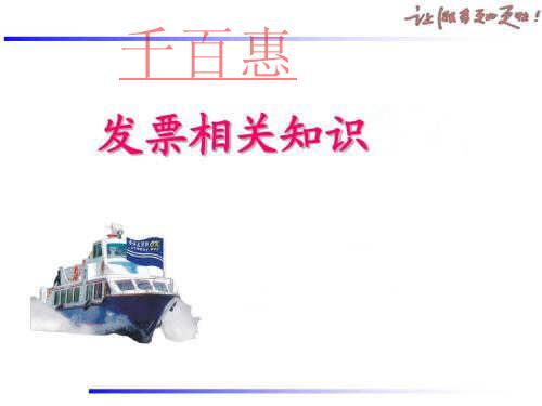 發(fā)票基礎(chǔ)知識：開發(fā)票需要注意哪些事項