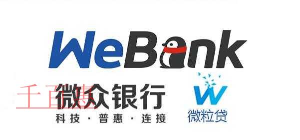 千百惠小編講解：注冊商標(biāo)“微粒貸”與
