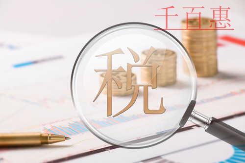 減減減減減！企業(yè)開(kāi)辦涉稅事項(xiàng)辦理程序進(jìn)一步簡(jiǎn)化啦~