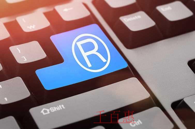 千百惠小編講講:馳名商標(biāo)的認(rèn)定途徑