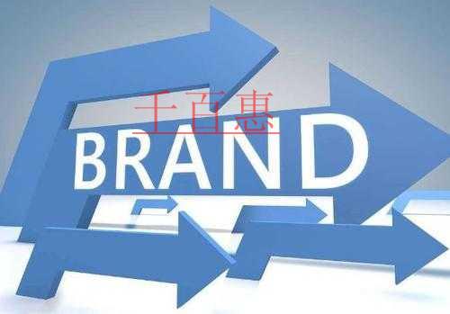 千百惠小編講解：商標(biāo)被駁回、被異議、需要提供什么證