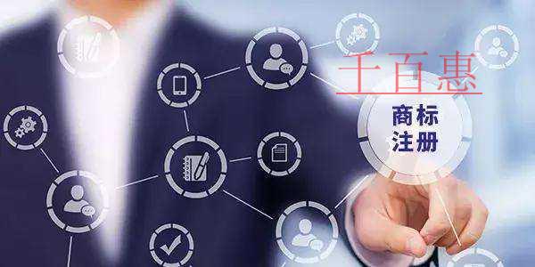 千百惠小編談?wù)劊荷虡?biāo)多類(lèi)別注冊(cè)有什么好處