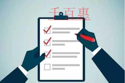 千百惠小編講講：注冊(cè)公司需要注意的一些問題