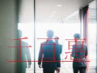 公司注銷登記流程的解答?沒(méi)有注銷公司是否會(huì)出現(xiàn)處罰