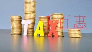 一文看懂小型微利企業(yè)所得稅預(yù)繳業(yè)務(wù)咋處理