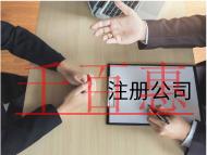 北京注冊(cè)廣告公司費(fèi)用和要求有哪些？