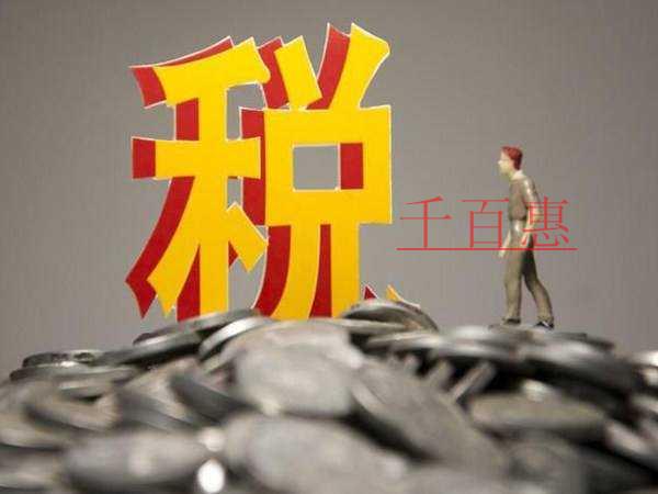 提醒：抵扣進項稅額、加計抵減額調(diào)減、視同銷售、免征