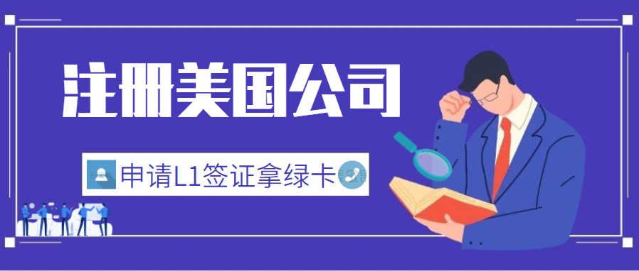 書(shū)名:初學(xué)者必讀！美國(guó)注冊(cè)公司選擇這些州性價(jià)比高！