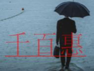 ISP經(jīng)營(yíng)許可證的申請(qǐng)條件?ISP經(jīng)營(yíng)許可證概念的