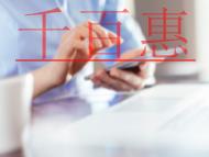 ISP經營許可證的用處是什么?未辦理會出現的后果?