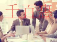 勞務(wù)派遣經(jīng)營(yíng)許可證的辦理手續(xù)?要處理的問題?