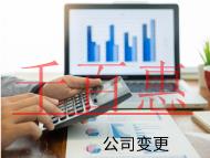 海南工商異常什么原因？怎么解決？