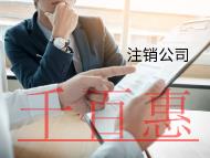 海南公司核名的流程和費用有哪些？