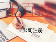 海南注冊(cè)傳媒公司需要的流程和材料有哪些？