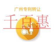 簽訂廣州專(zhuān)利轉(zhuǎn)讓協(xié)議要注意的問(wèn)題和法律知識(shí)?
