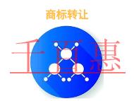 申請商標轉(zhuǎn)讓常犯的三個錯誤?時間的長短?