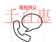 商標轉讓有哪些優(yōu)勢?申請形式是什么?