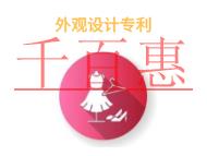 外觀設(shè)計(jì)專利的三個(gè)誤區(qū)和申請機(jī)構(gòu)是什么?