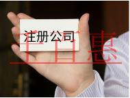 注冊分公司需要的流程和材料有哪些？