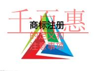 商標(biāo)注冊(cè)的定義和注意事項(xiàng)的解答？