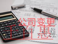 公司注冊地址流程及價格 公司注冊地址流程及價格