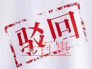 專利申請被駁回怎么辦？