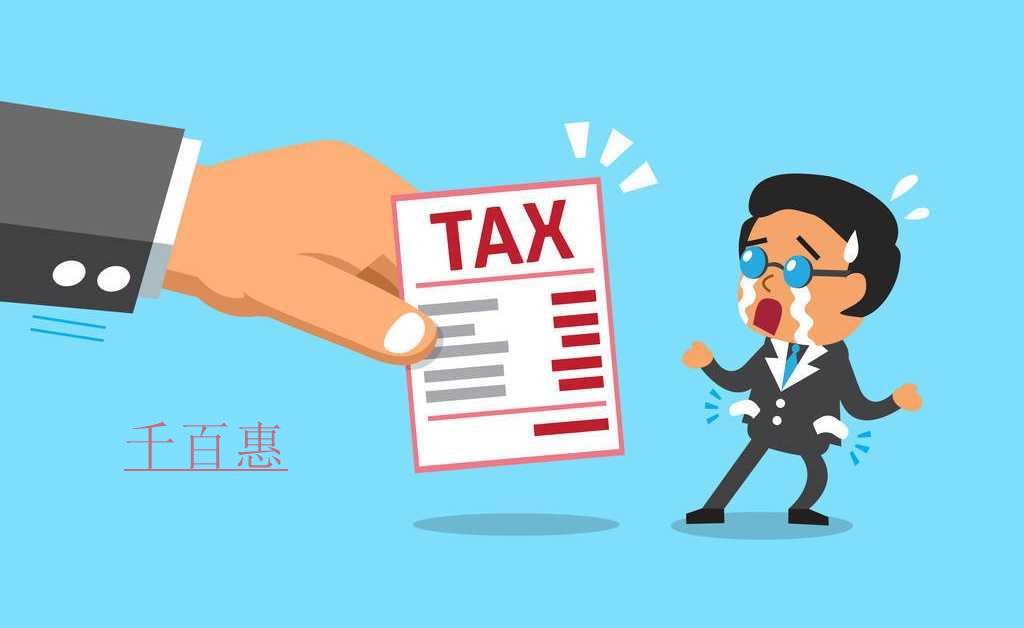 千百惠小編講講：發(fā)票作廢的風(fēng)險