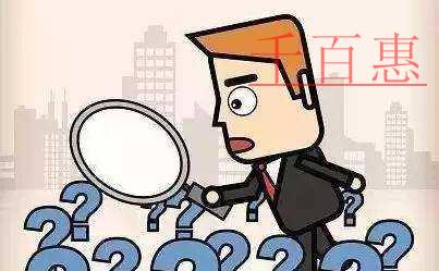 千百惠小編講講：有限公司注冊(cè)資金的要求有哪些