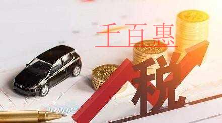 發(fā)票、申報表等相關(guān)熱點問題，你必須知道!