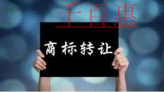 千百惠小編講講:營(yíng)業(yè)執(zhí)照被吊銷后商標(biāo)會(huì)怎樣 千百惠小編講講:營(yíng)業(yè)執(zhí)照被吊銷后商標(biāo)會(huì)怎樣