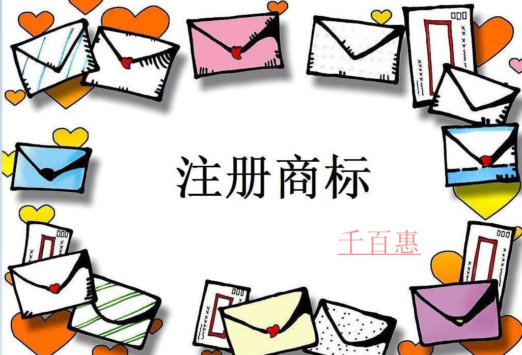 “鐘南山”等商標(biāo)注冊(cè)被駁回，人名能被注冊(cè)成商標(biāo)嗎？