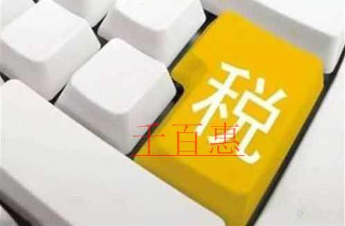 企業(yè)所得稅最新政策來(lái)了